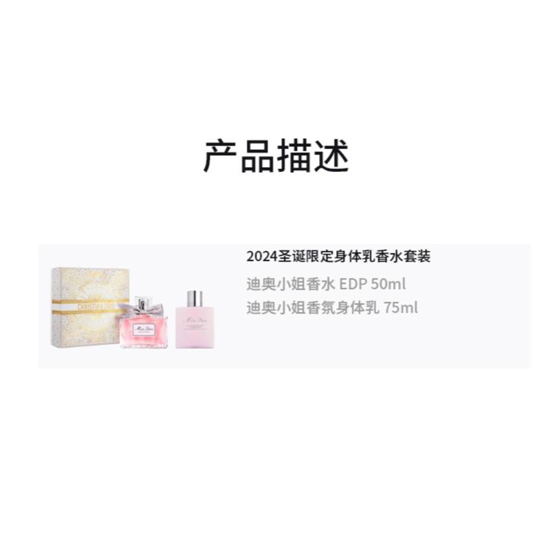 Dior Miss Eau de Parfum Körperlotion Parfüm Set Goldene Kugel Limitierte Geschenkbox EDP Eau de Parfum Maiglöckchen Pfingstrose 50ml+75ml