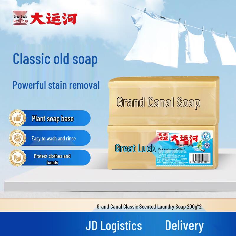 

Классическое ароматизированное хозяйственное мыло Dayunhe