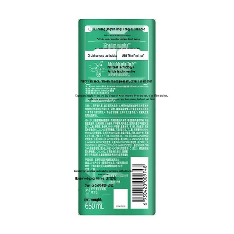 Ryo Green Refreshing Oil Control Shampoo