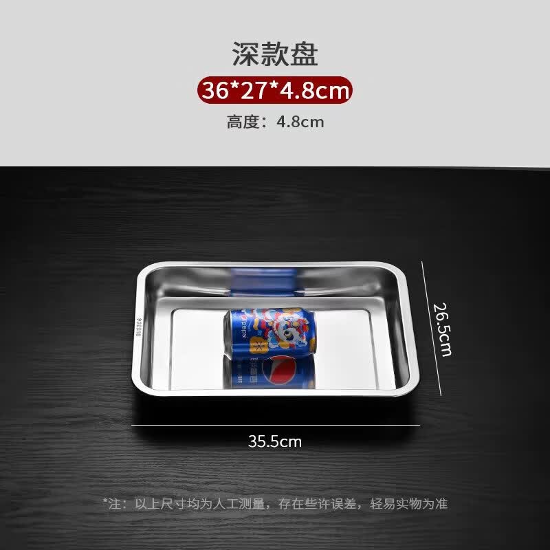 Dewei Chi 304 Stainless Steel Square Food Tray