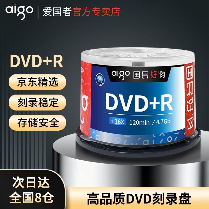aigo DVD Blank Recordable Discs