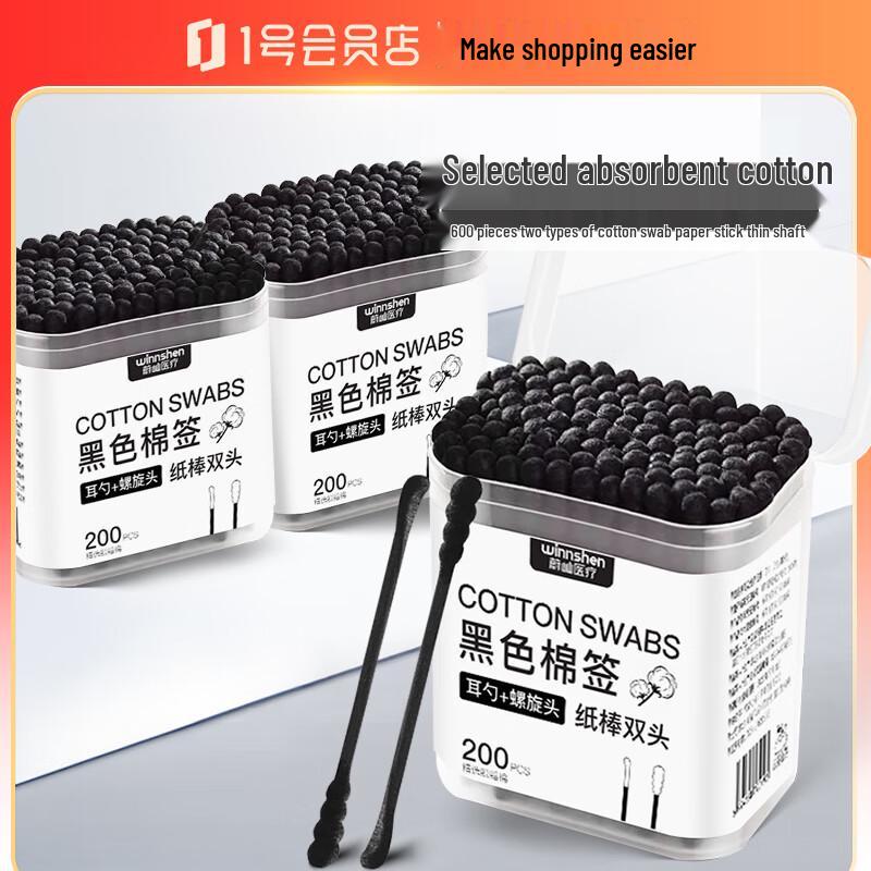 

Weishan Cotton Care Products