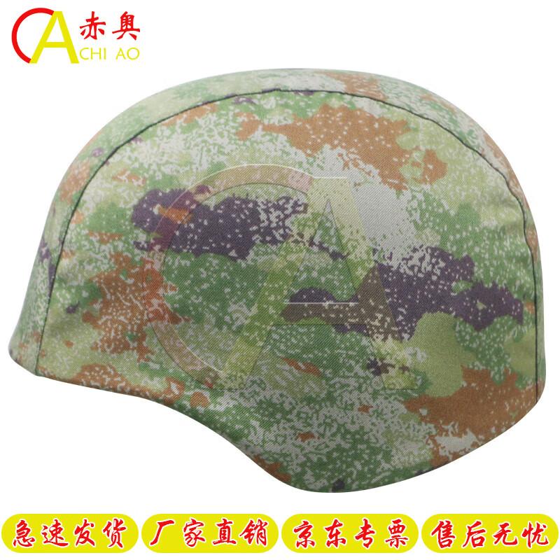 Кевларовый чехол для шлема Chiao QGF03