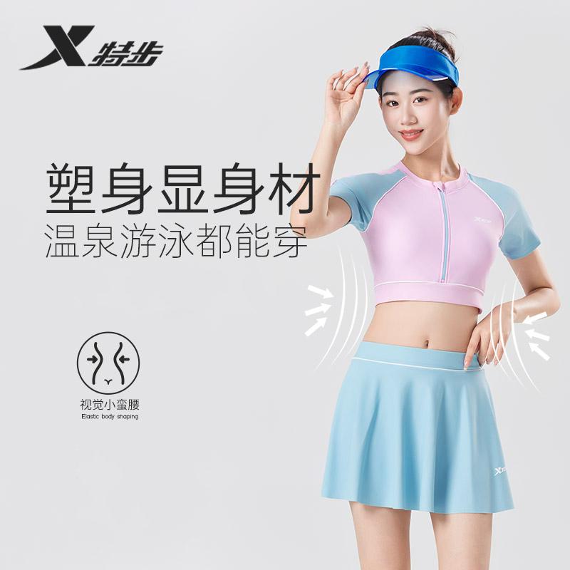 Xtep Women's Short-Sleeved Split Swimsuit