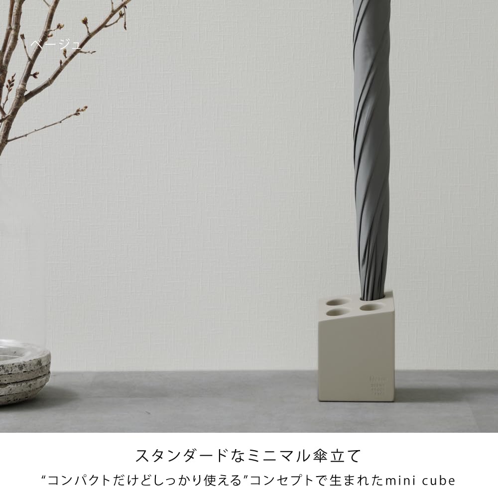 ideaco (Ideaco) Umbrella Stand, Matte Beige, Holds 4 Umbrellas, Mini Cube