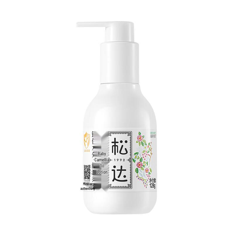Songda Baby Camellia Oil Body Lotion