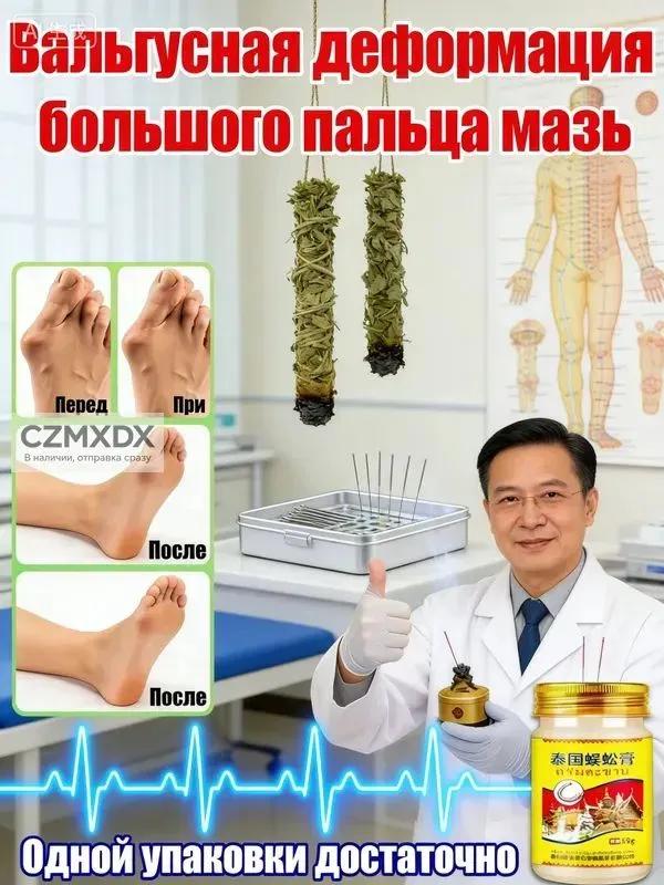 hip ointment 50 g