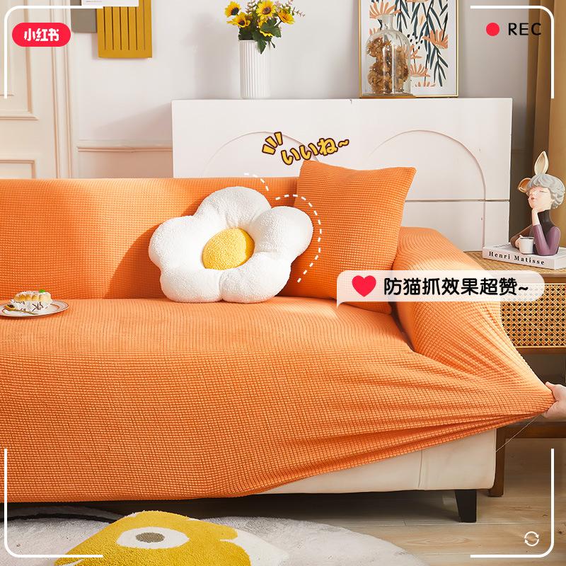 New Elastic Adjustable Sofa Cover Non-slip Solid Color Inclusive Sofa Pad Corn Grain Fabric Cushion Sofa Covers for Living Room