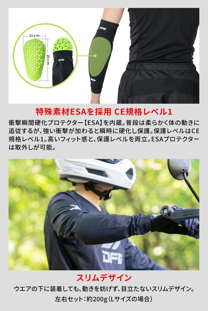 Dirtfreak DFG Inner Protector Elbow Short Left and Right Set