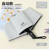 Sun umbrella Small fresh vinyl UV protection parasol Women's sunscreen three-fold umbrella Umbrella folding light