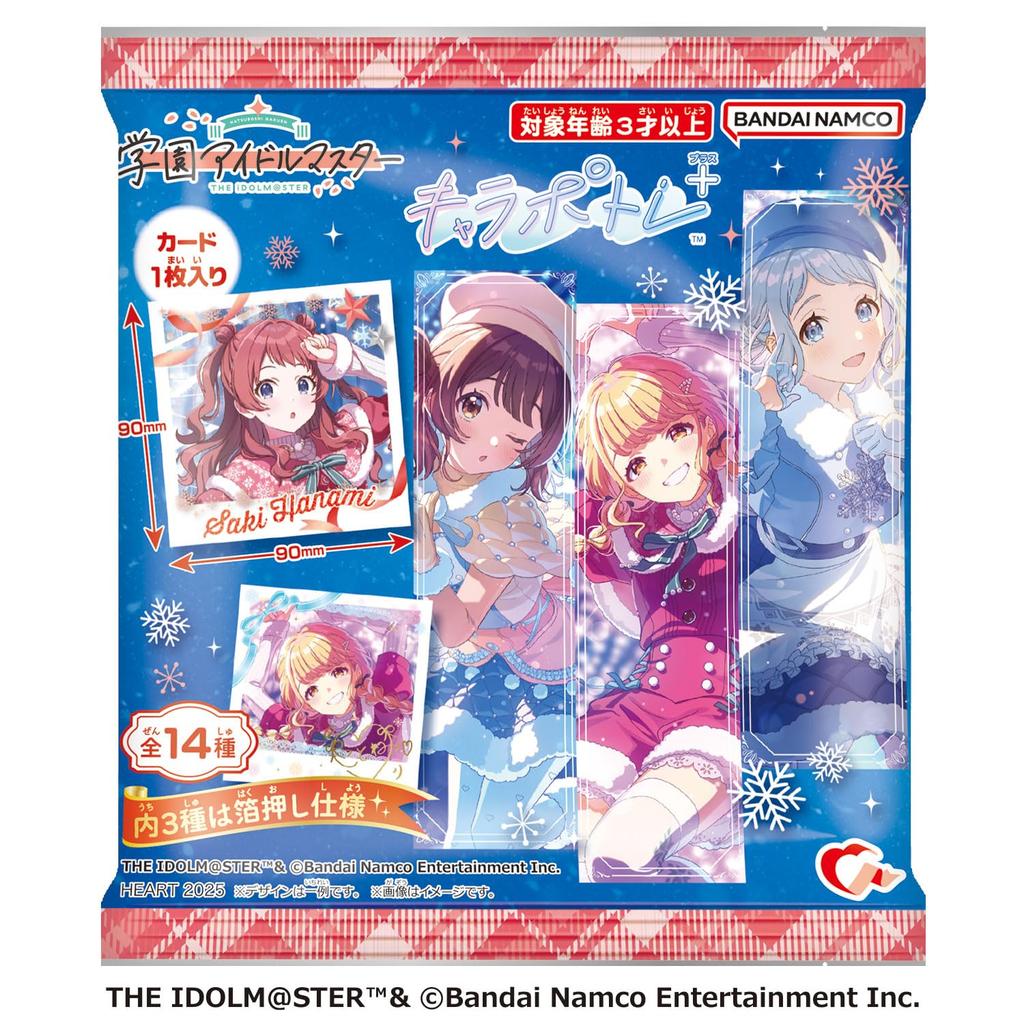 Heart Gakuen Idolmaster Character Portrait Plus Chewing Gum Candy Toy Set of [Box 8]