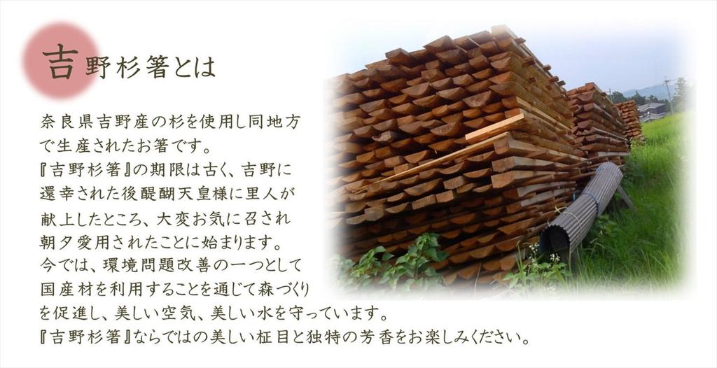 Yoshii Shoji Made in Japan Yoshino Cedar Ranchu Luxury Disposable Chopsticks 26cm 100 servings Kaiseki Restaurant Poly-filled YOS-022