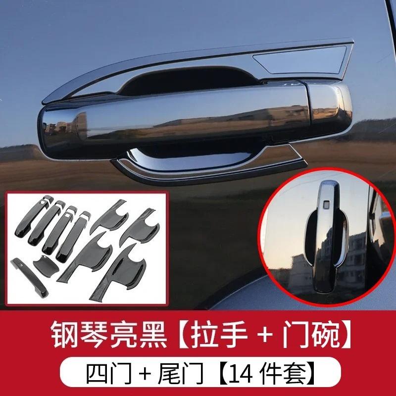Car Outer Door Handle Trim Cover ABS Anti-Scratch Exterior Door Bowl Protective Sticker for Great Wall Tank 300