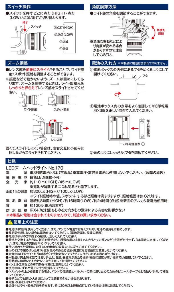 Takagi EARTH MAN ACTIVE STYLE 3W LED Zoom Headlight 170 Black 174 x 112 x 96 No.