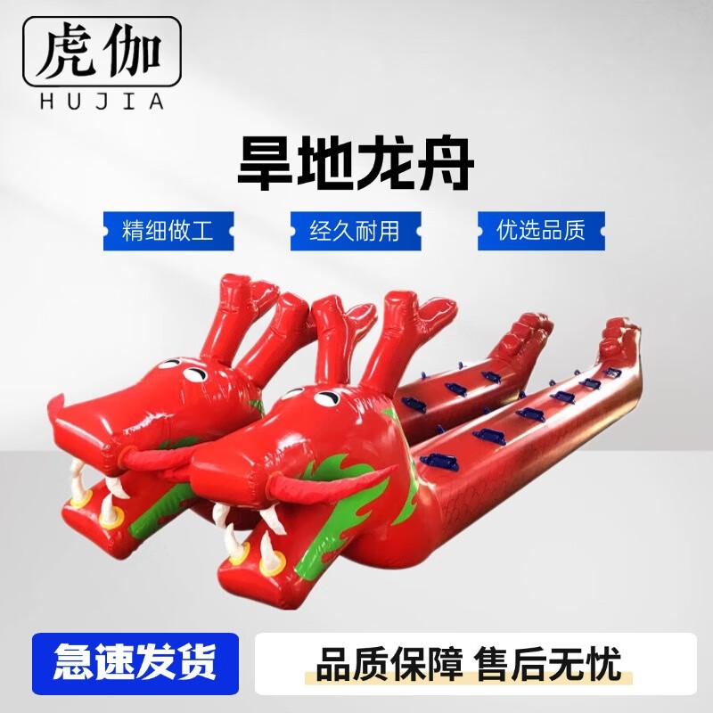 Huga Inflatable Dry Land Dragon Boat Caterpillar Race