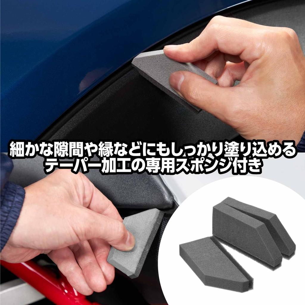 SurLuster Resin Coating for Unpainted Prevents Whitening and Contains UV Gives a Shiny Gloss To Rubber and Resin Includes Sponge Resin, Deterioration,