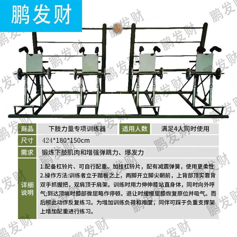 Pengfacai Multi-Person Lower Body Strength Training System