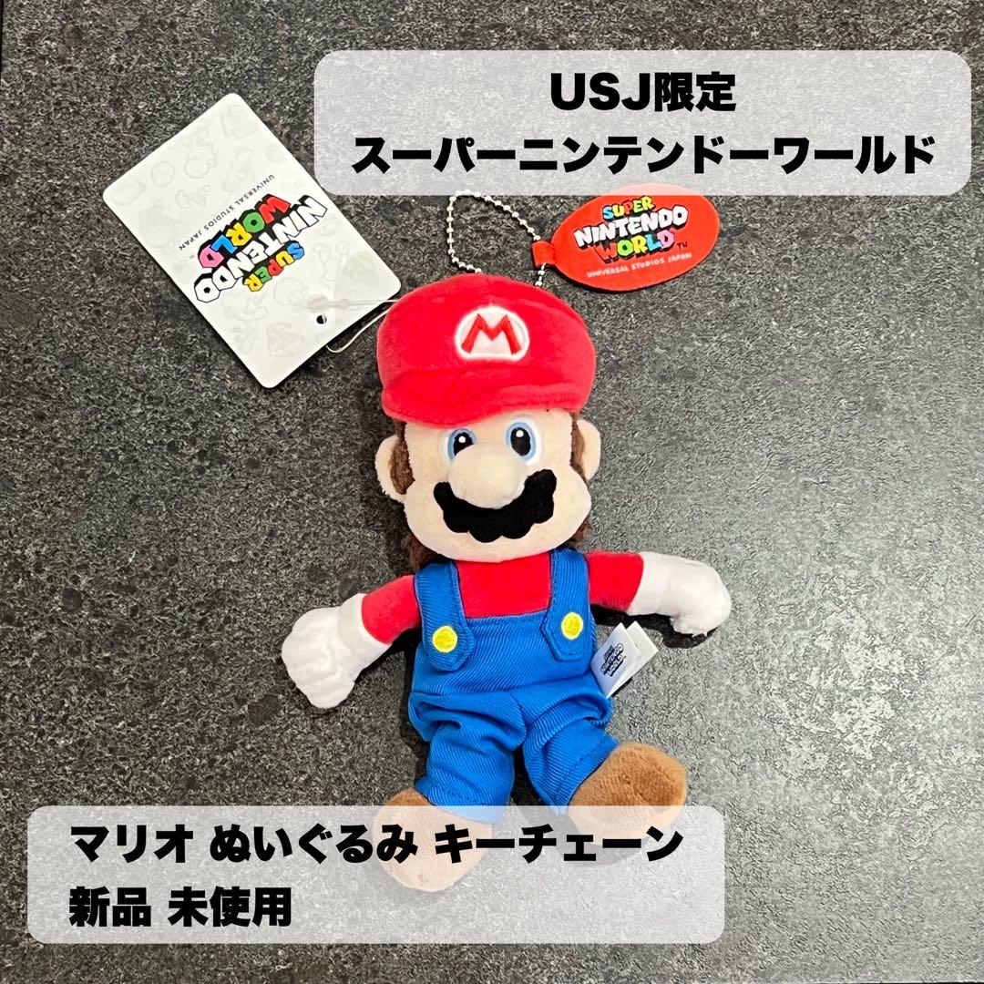 USJ Limited Super Nintendo World Mario Plush Keychain