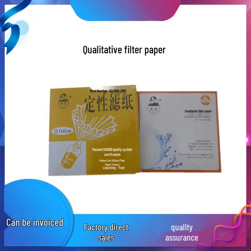Jiangyi Fast Qualitative Filter Paper, 7cm