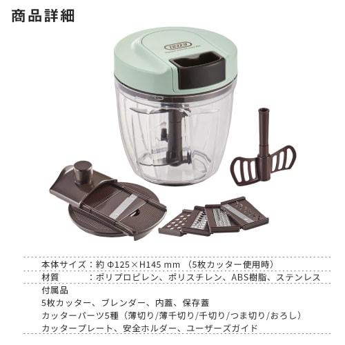 Toffy Multi-Handy Chopper K-HC7, No Power Supply Required, 7-Way Manual Operation, Mincing, Blending, Slicing, Thin Slicing, Julienne Slicing, Grating