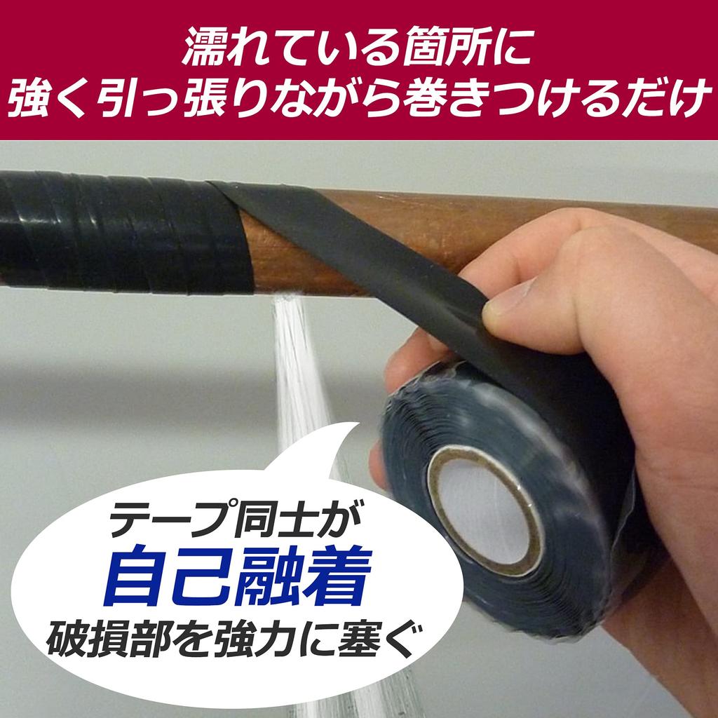 Nullie Aaron Tape Pipe Repair Silicone Rubber Approx. 2.5cm Wide, Approx. 3m Long, 2-Pack (Black)