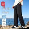 MINISO Men's Summer Ice Silk Straight Cropped Cooling Pants