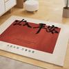 Festive Chinese Style Anti-slip Coir Entrance Mat - Durable & Dirt-resistant