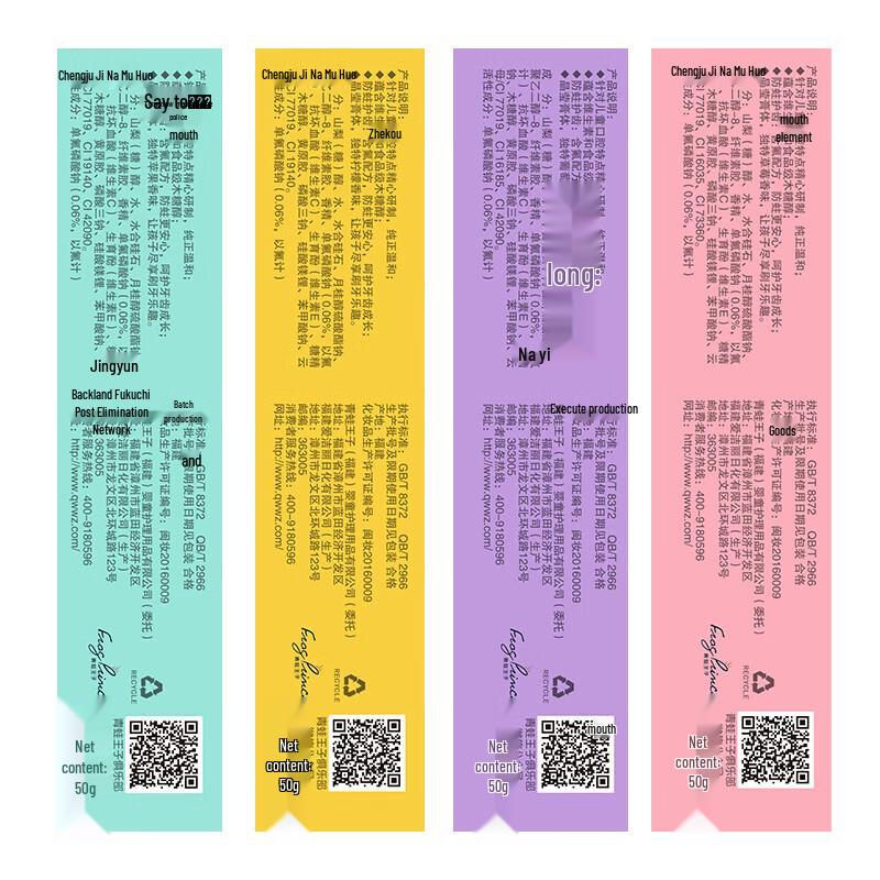 Frog Prince Children's Toothpaste