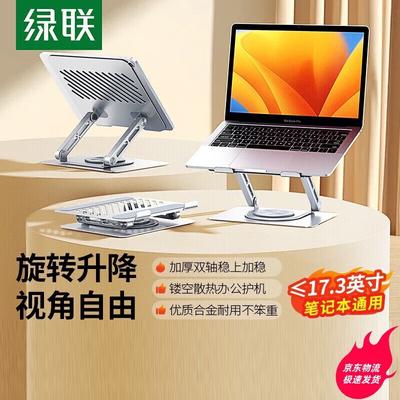 Ugreen LP876 360° Rotating Adjustable Laptop/Monitor Stand