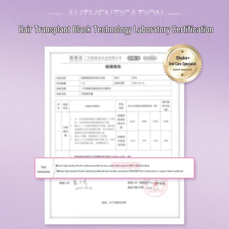 Shuke High-Density Whitening Toothbrush