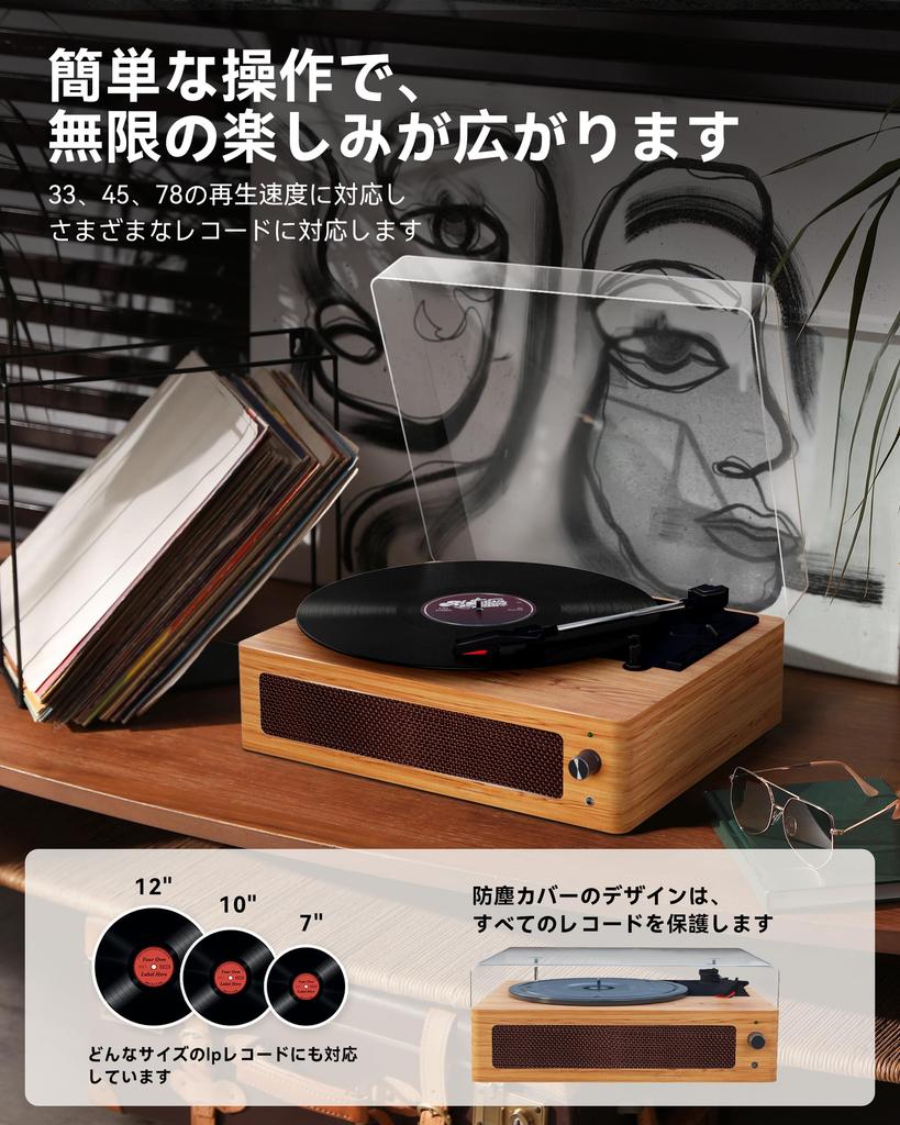 Hoshikou Denpa Vintage Record Player with Bluetooth, External Speaker Connection, 12107 Inch and 784533 Rotation Speed Support
