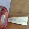 Used Nishijin-ori, High-grade, Unused bolt of fabric for a coat, Kyoto, Unused, Stored item, Water and stain repellent treatment