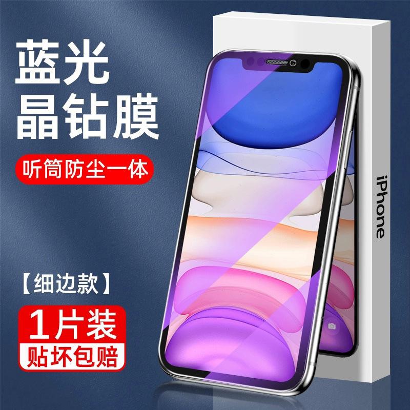 Applicable To Apple 11Pro Tempered Film Iphone11 Full Screen Anti-fingerprint 11 Anti-privacy Mobile Phone Film 11/XR Anti-drop