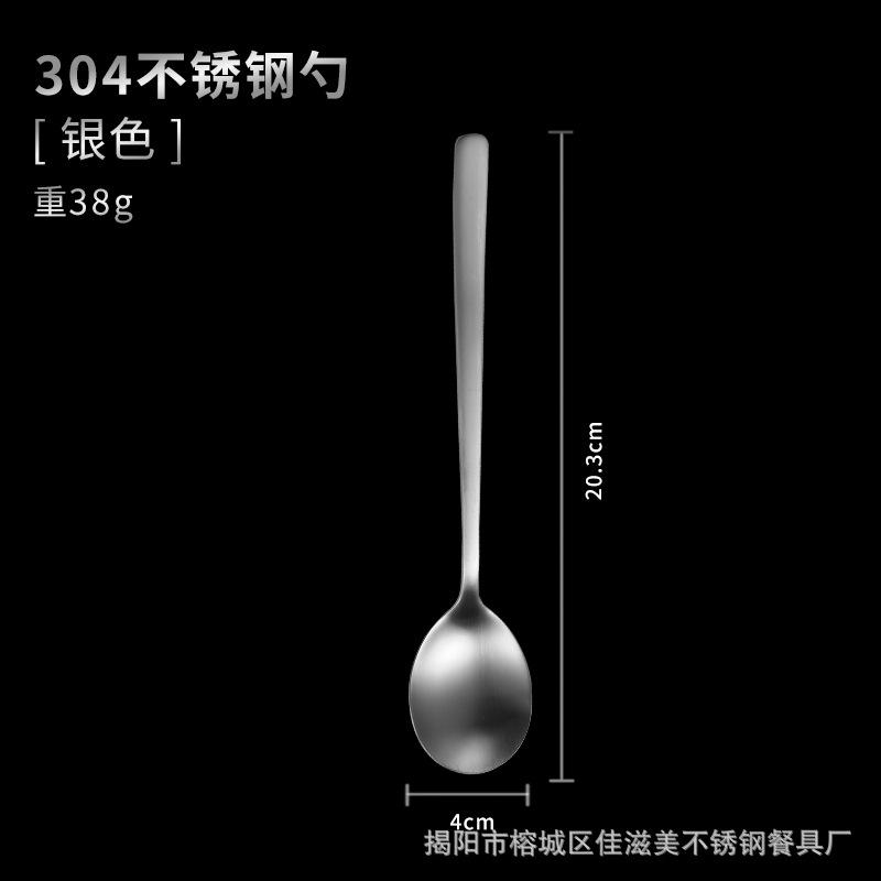 304 Stainless Steel Sanded Spoon Fork Household Long Handle Stirring Spoon Spoon Eating Matte Golden Chopsticks