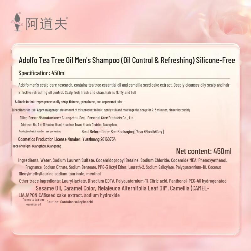 Adolph Men's Tea Tree Oil Control Shampoo