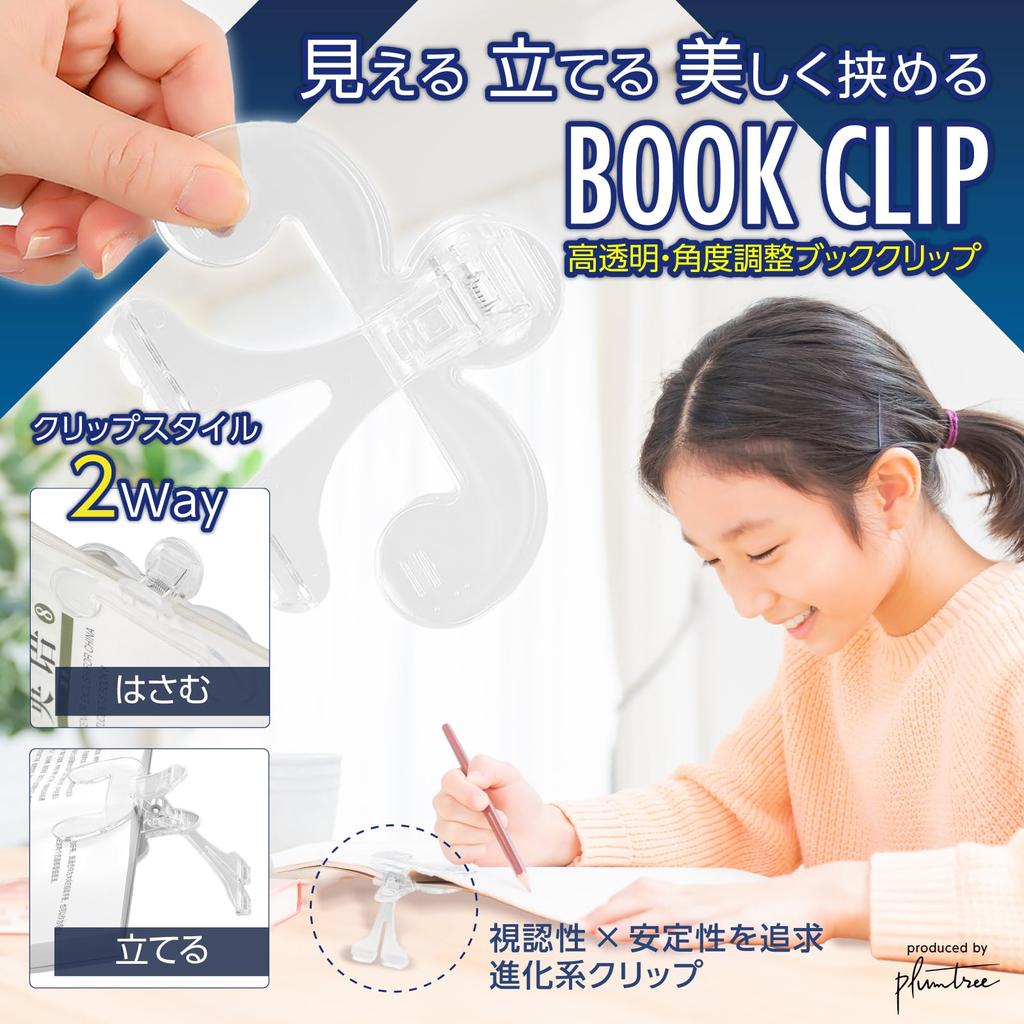 By Gadget Plumtree Book Book Page Textbook Clip [Recommended Experts] Clip, Stopper, Clip, Opener, Transparent,