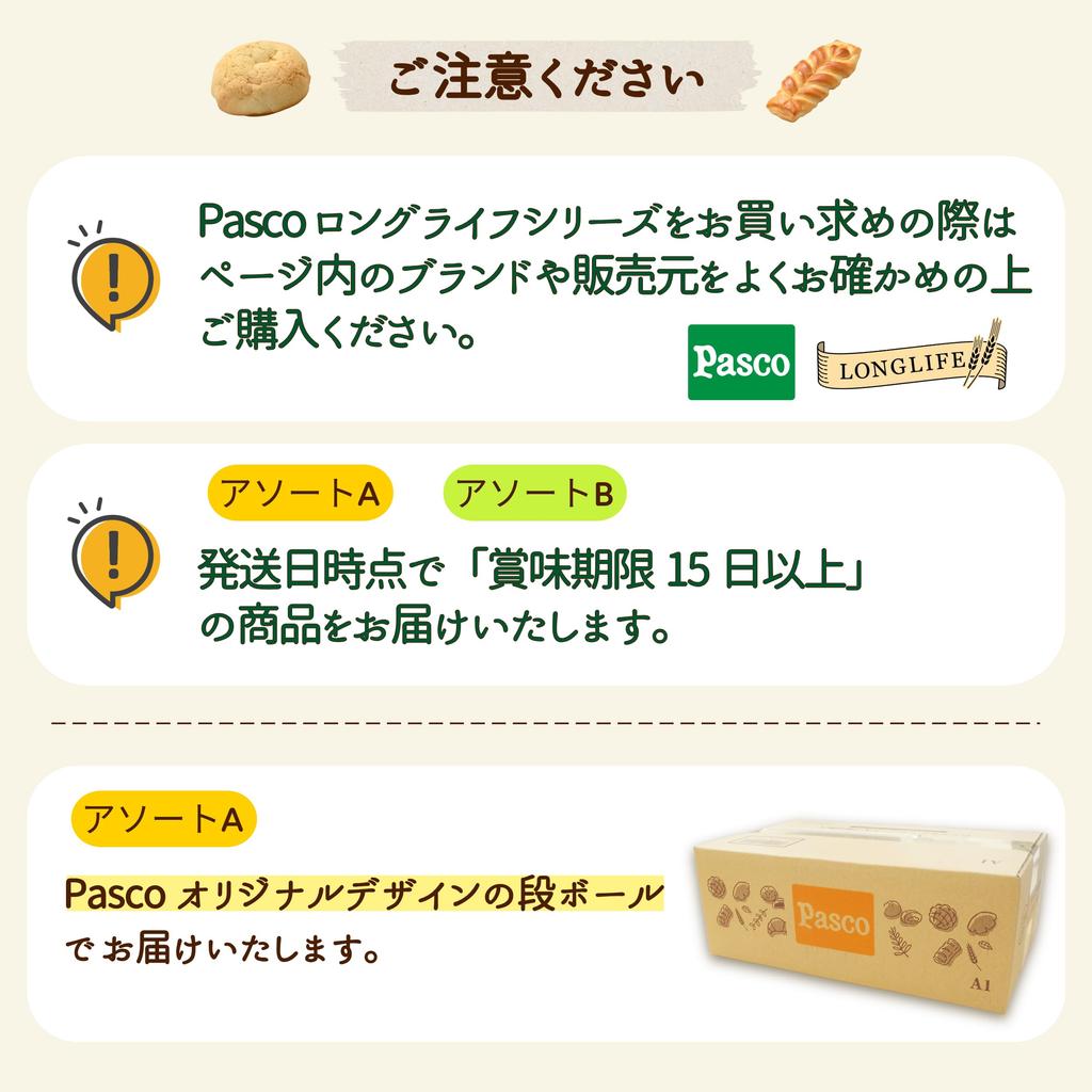 Pasco Long Life Assortment A 5 Types 10 Pieces Pastry Bread Danish Assortment