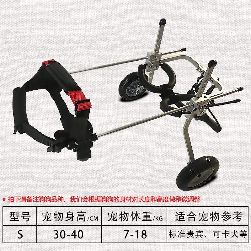 Small Dog Wheelchair for Hind Limb Paralysis Rehabilitation Cart Puppies Disabled Cats Teddy Leg Bracket for Walking Support