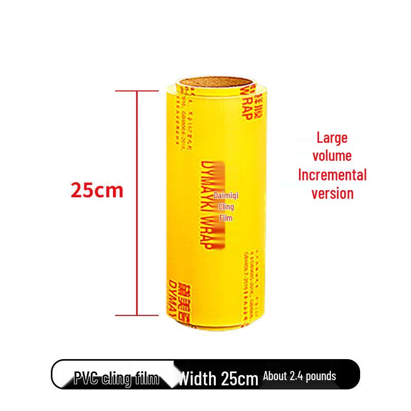 DYMAYKI Commercial Food-Grade PVC Cling Film
