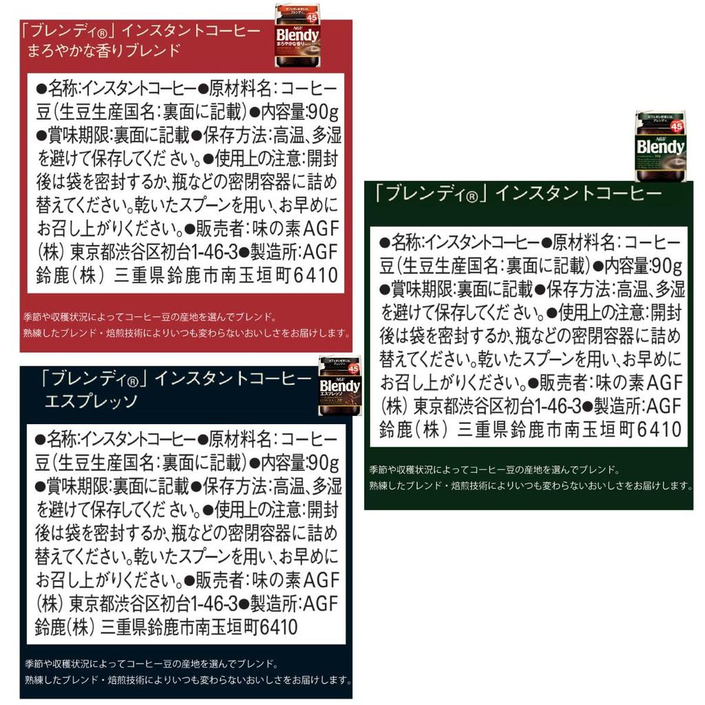 AGF Blendy Instant Coffee Tasting Set (90g X 3 Varieties) [Eco-Refill Pack] [Soluble Coffee] [Assorted Set] [Assorted]