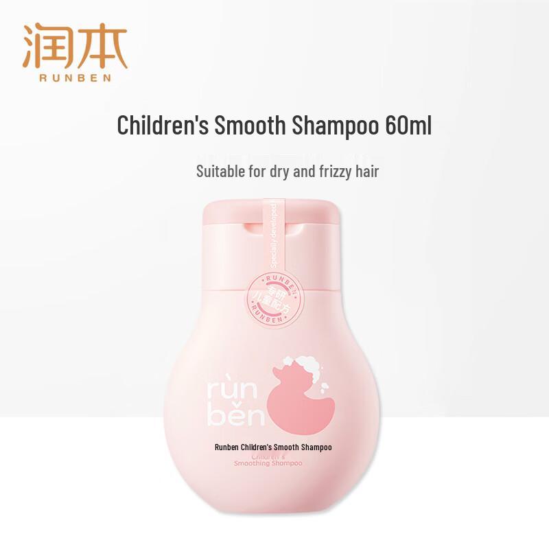 RUNBEN Kids Gentle Shampoo (Twin Pack)