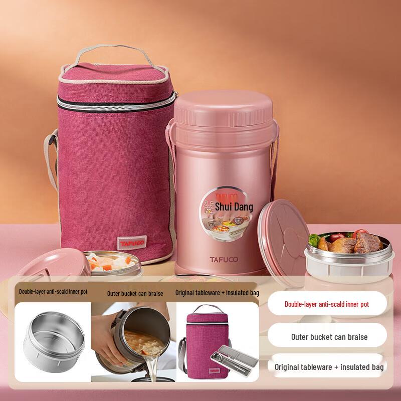 TAFUCO 316 Stainless Steel Multi-Layer Vacuum Insulated Food Jar