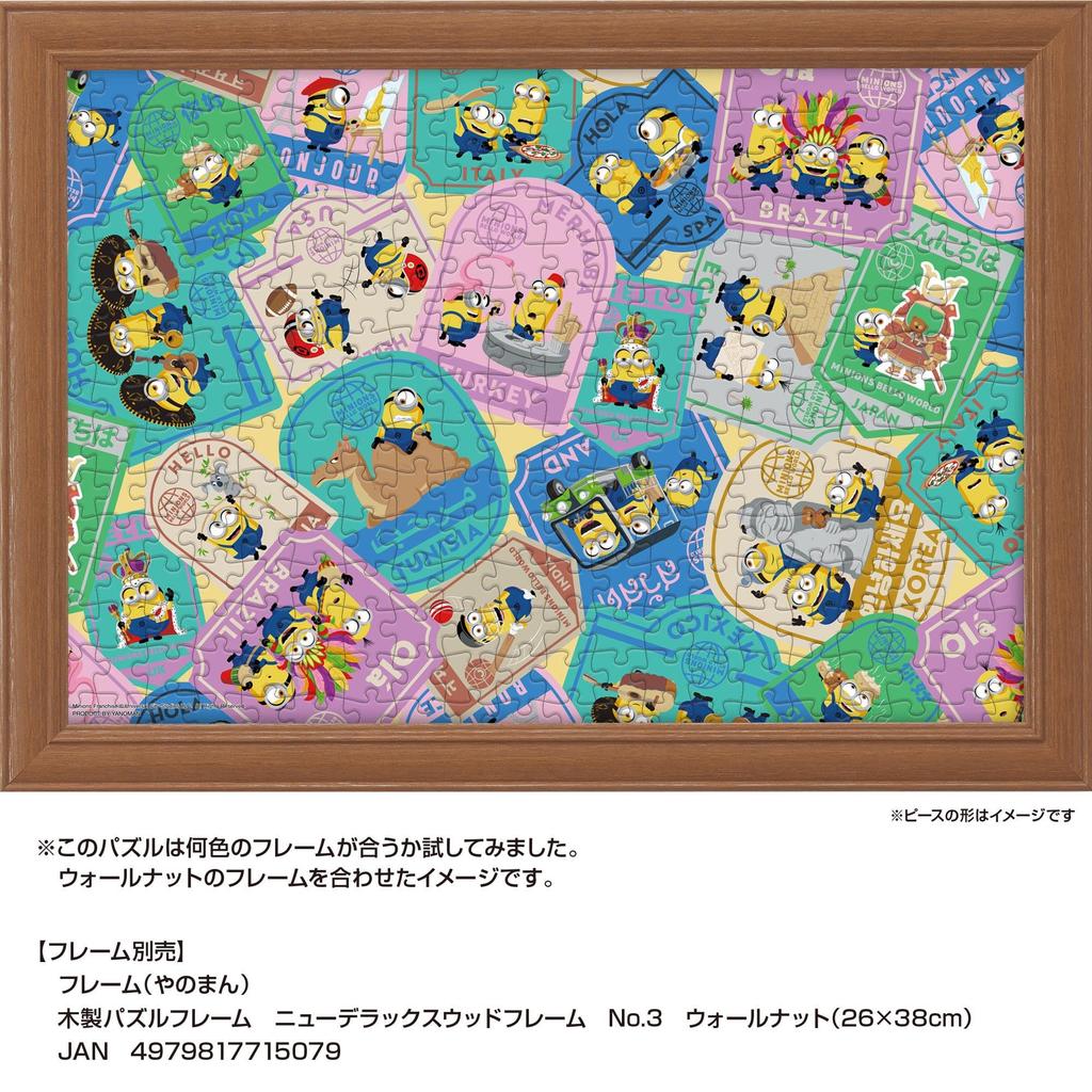 Yanoman in Jigsaw Minions Bellow World Piece request service and jigsaw puzzle (Made Japan) 300-piece Puzzle (26x38cm) 03-957. Includes postcard,