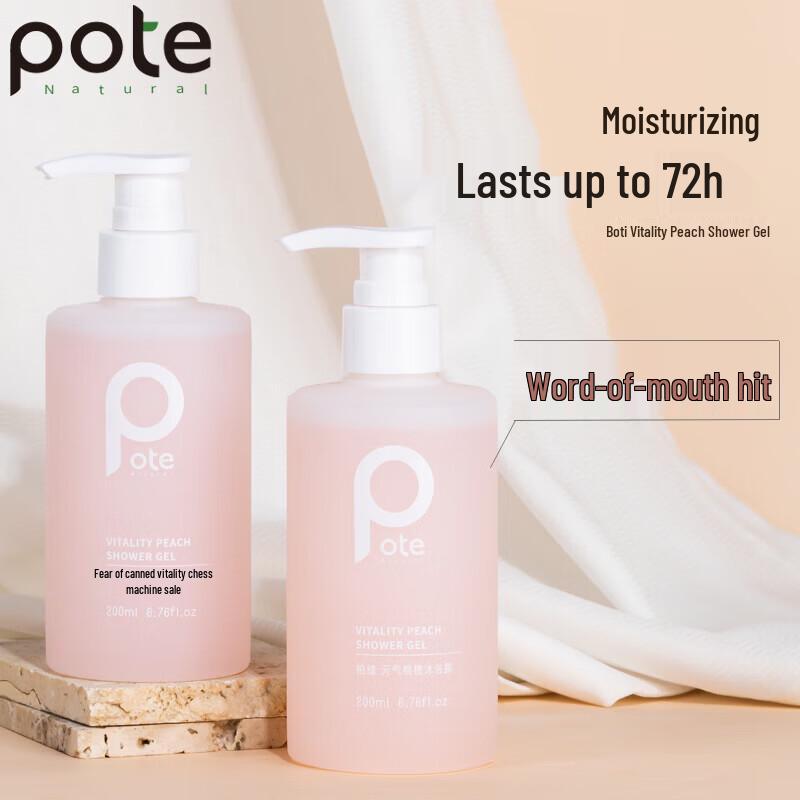 Bairti Vitality Peach Long-lasting Fragrance Shower Gel