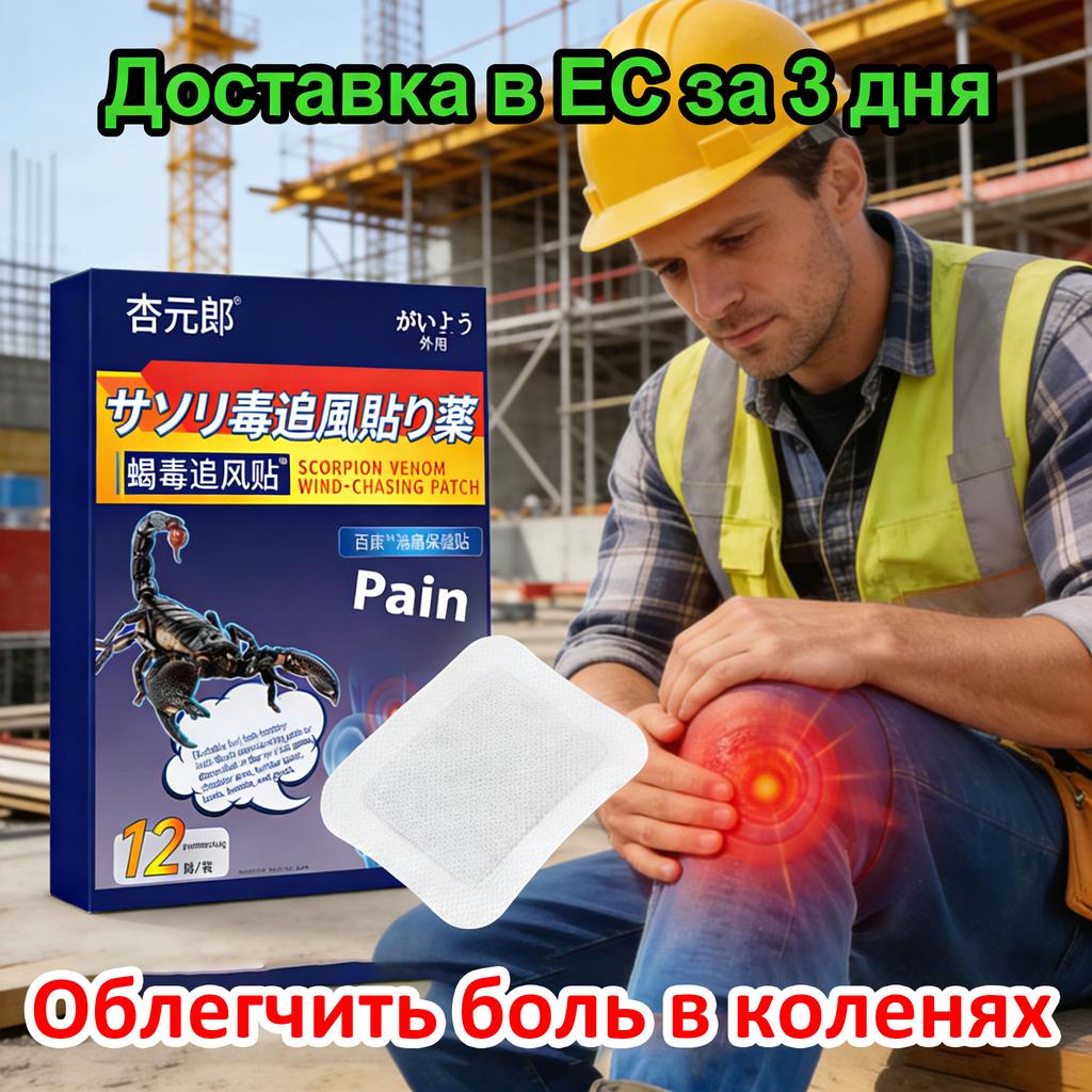Organic Knee Care Patch - Skin-Safe Herbal Nourish for Joint Pain