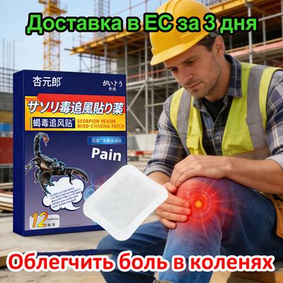 Organic Knee Care Patch - Skin-Safe Herbal Nourish for Joint Pain
