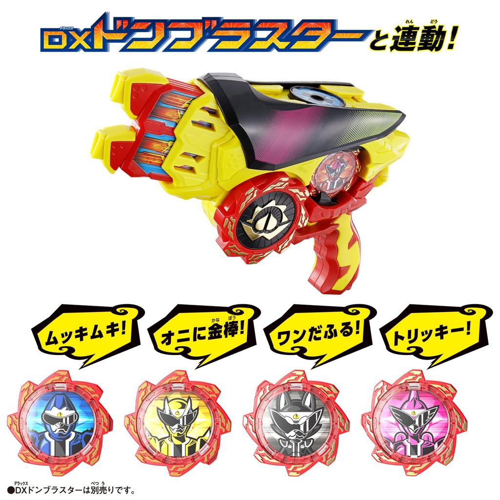 [Bandai] Bakutaro Sentai Don Brothers Donbra Buckle (Ages 3 and up)