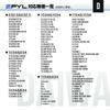 PYL Black Ceramic Bearings Reel Bearings (VIII1054)