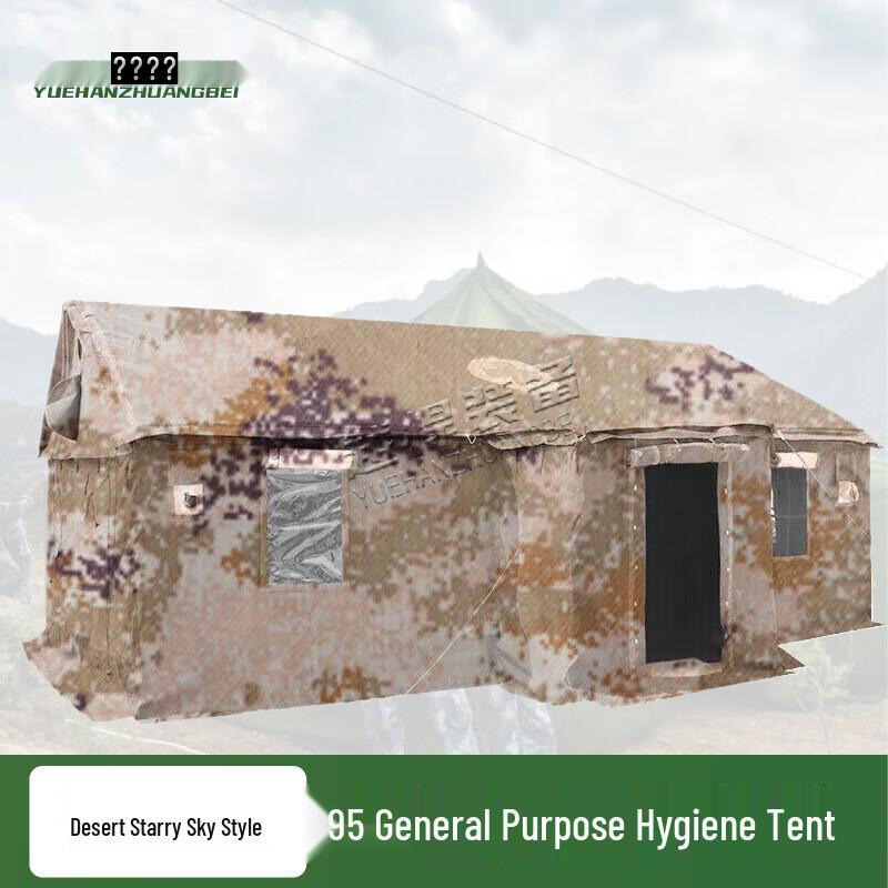 Shengzhuoji 95 Outdoor Emergency Relief Hygiene Tent