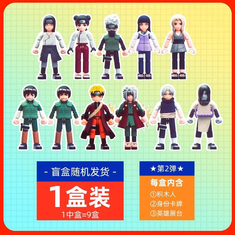 Brooke Blocks Ультрамен Наруто Серия 2 Сюрприз-бокс